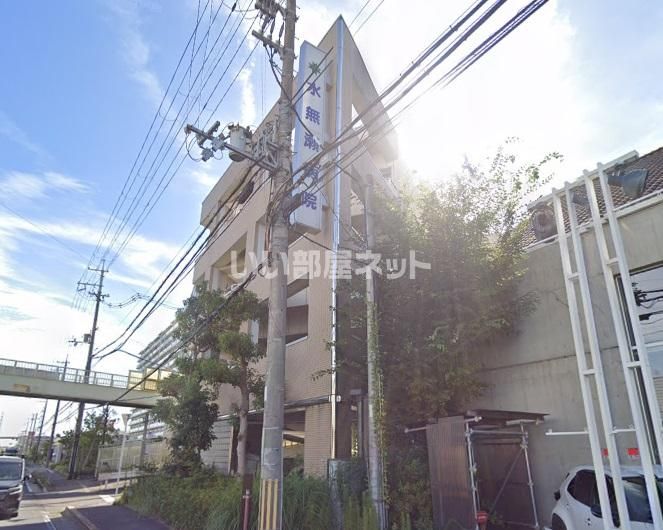 近くに病院あり