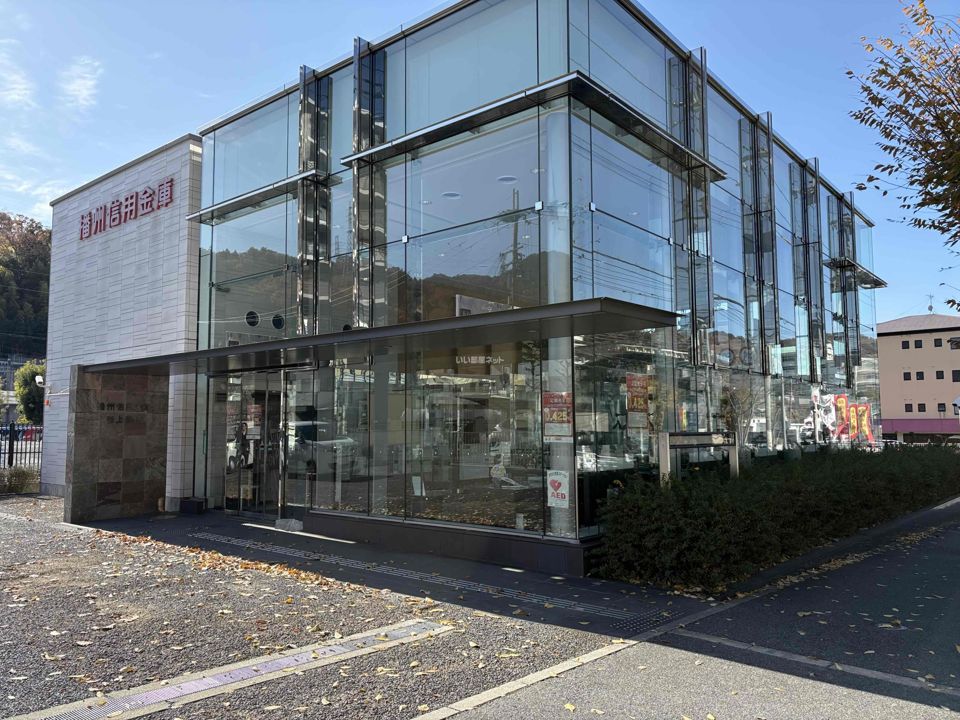 近くの播州信用金庫　谷上支店まで646m（徒歩9分）