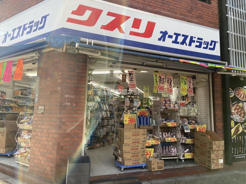 近くのオーエスドラッグ八尾店まで180m(徒歩3分)