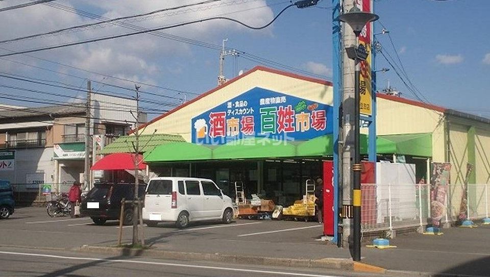 近くのスーパーまで718m（徒歩9分）