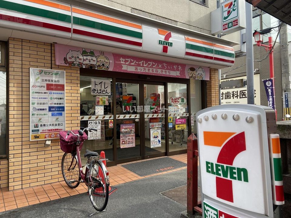 近くのコンビニまで473m（徒歩6分）