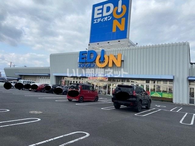 近くのエディオン 周南本店まで247m(徒歩4分)