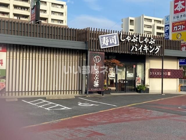 近くの飲食店まで517m（徒歩7分）
