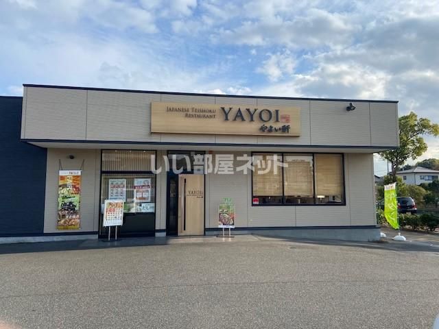 近くの飲食店まで1,049m（徒歩14分）