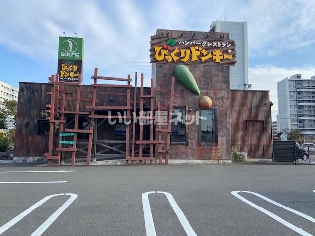近くのびっくりドンキー周陽店まで604m（徒歩8分）