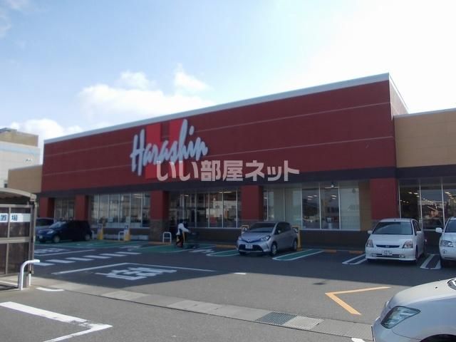 近くのスーパーまで1,034m（徒歩13分）