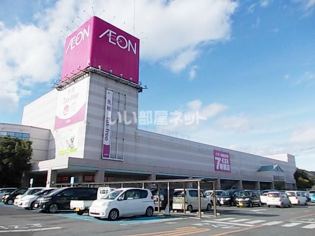 近くのイオン　今市店まで2,858m（徒歩36分）