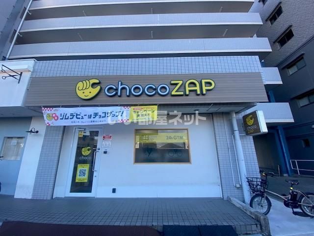 近くのchocoZAP(チョコザップ) 瓢箪山駅前まで480m（徒歩6分）