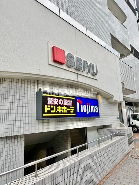 近くのスーパーまで253m（徒歩4分）