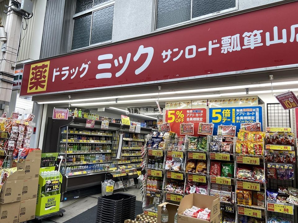 近くにドラッグミック サンロード瓢箪山店あり