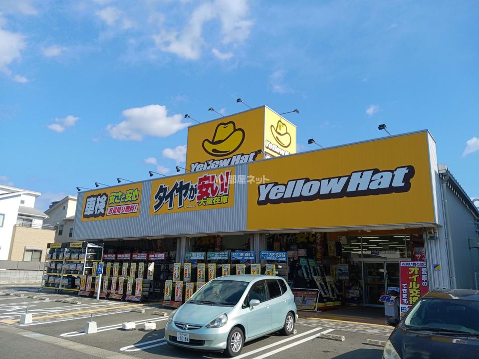 近くにイエローハットあり
