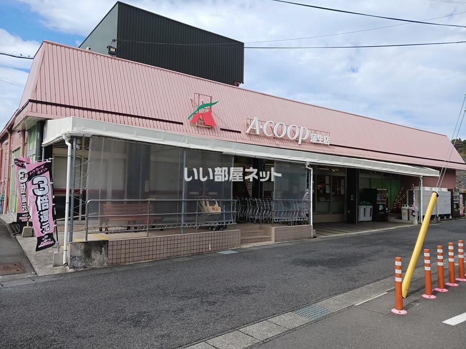 近くのAコープ 蒲生店まで750m(徒歩10分)