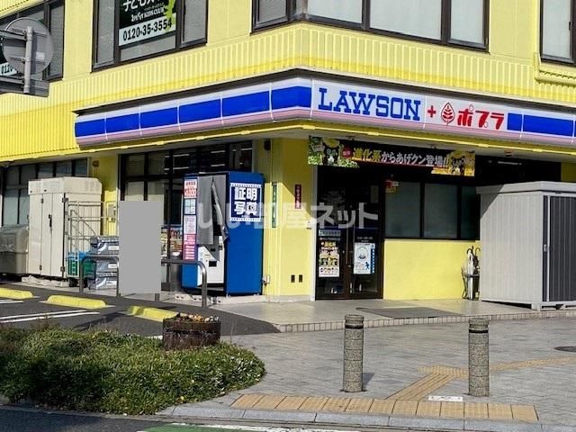 近くのローソン(+ポプラ)まで398m(徒歩5分)