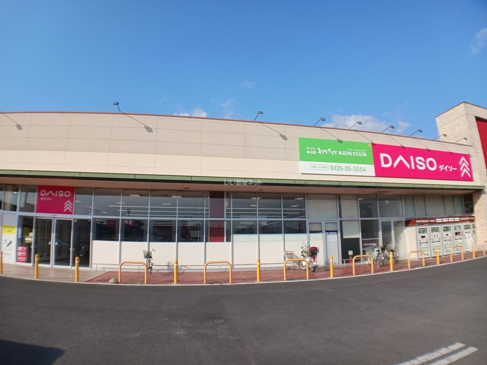 近くのザ・ダイソー DAISO カスミ笠間店まで522m(徒歩7分)