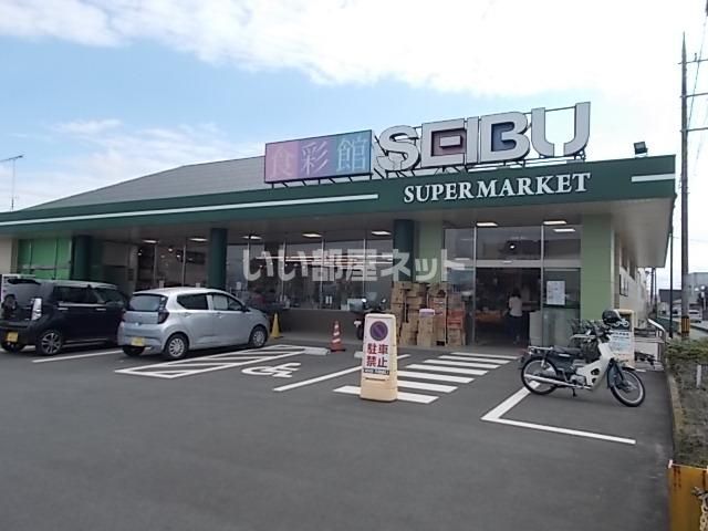 近くのスーパーまで599m（徒歩8分）