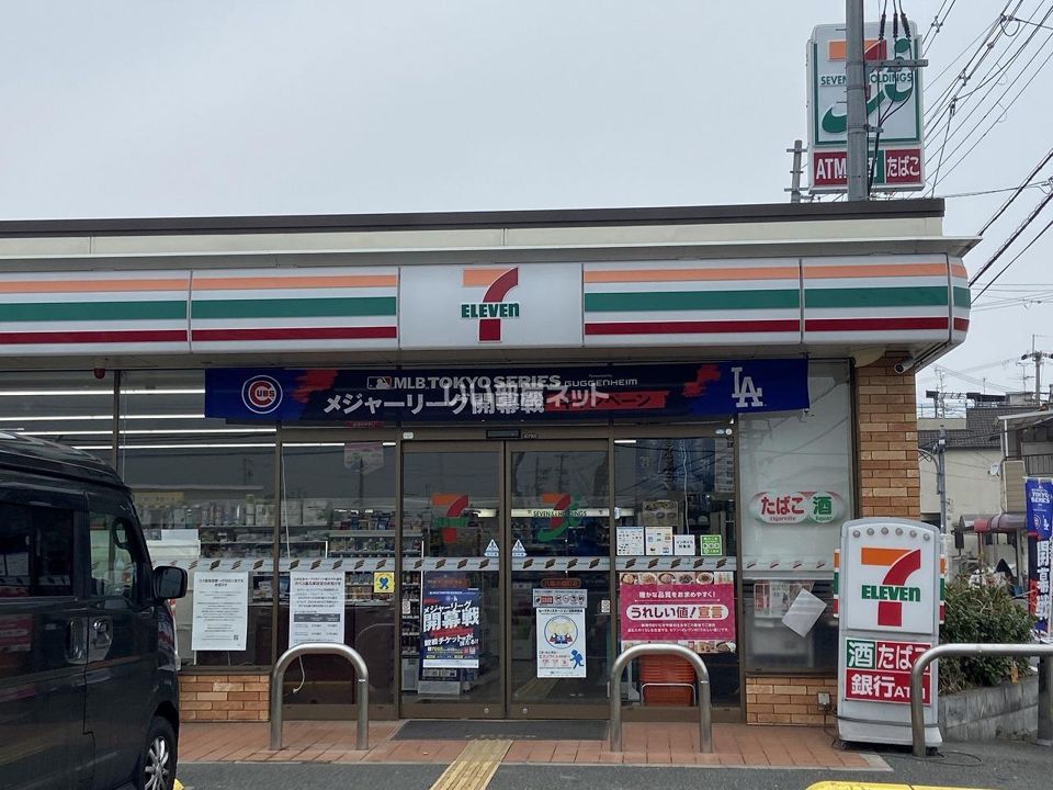 近くのコンビニまで594m（徒歩8分）