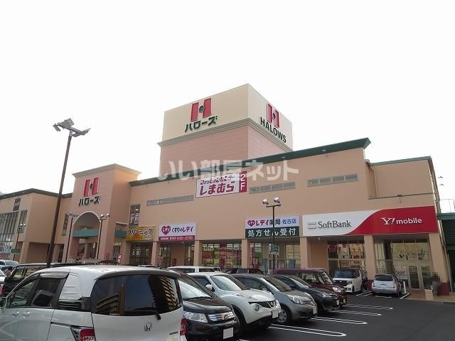 近くのスーパーまで1,203m（徒歩16分）