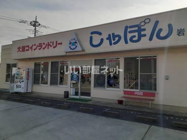 近くの大型コインランドリー笠間泉店まで1,754m（徒歩22分）
