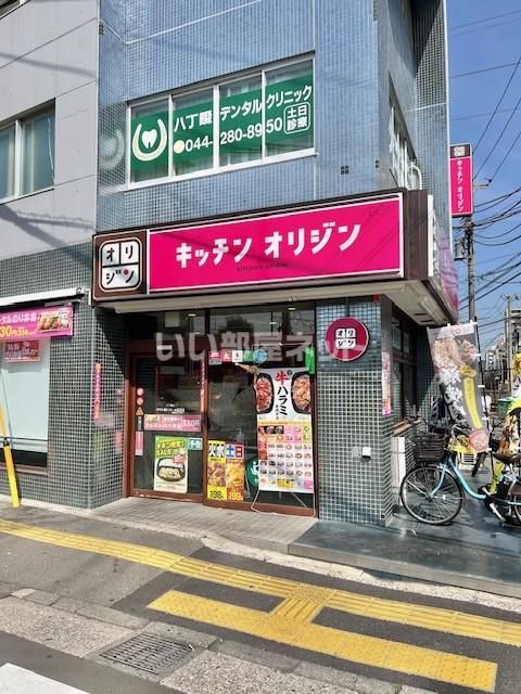 近くのオリジン弁当まで380m（徒歩5分）
