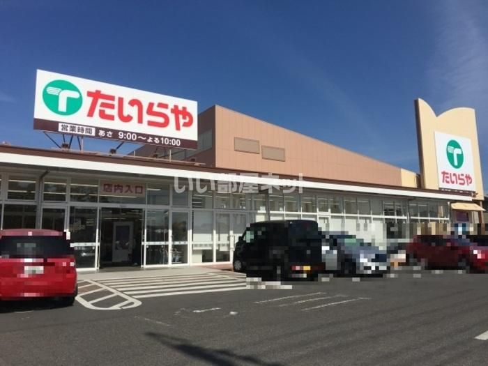 近くのスーパーまで520m（徒歩7分）