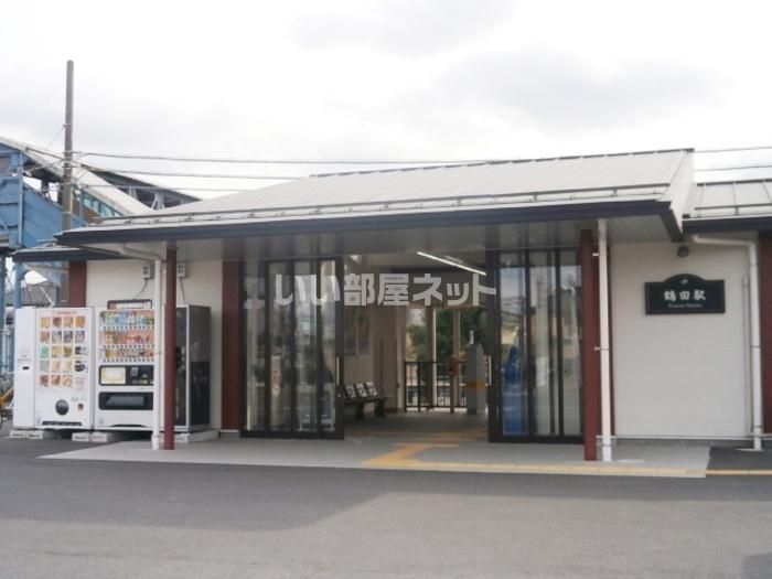 近くの施設まで283m（徒歩4分）