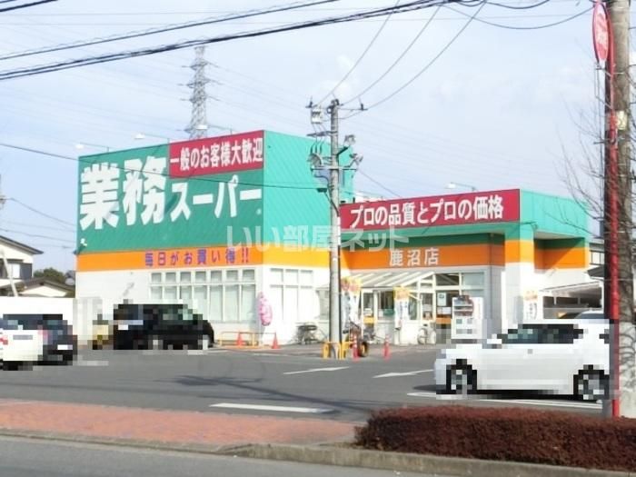 近くのスーパーまで2,213m（徒歩28分）