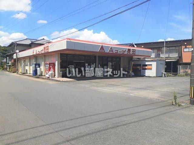 近くのAコープ 長田店まで801m（徒歩11分）
