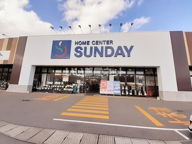 近くのホームセンターサンデー 弘前樹木店まで2,106m（徒歩27分）