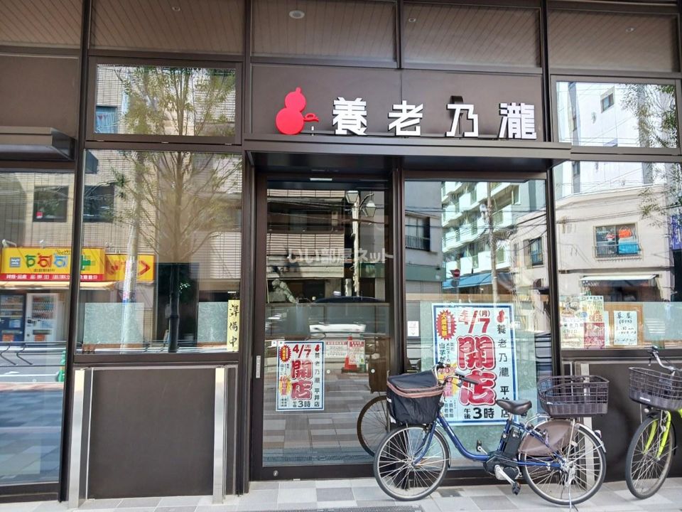 近くの飲食店まで1,234m（徒歩16分）