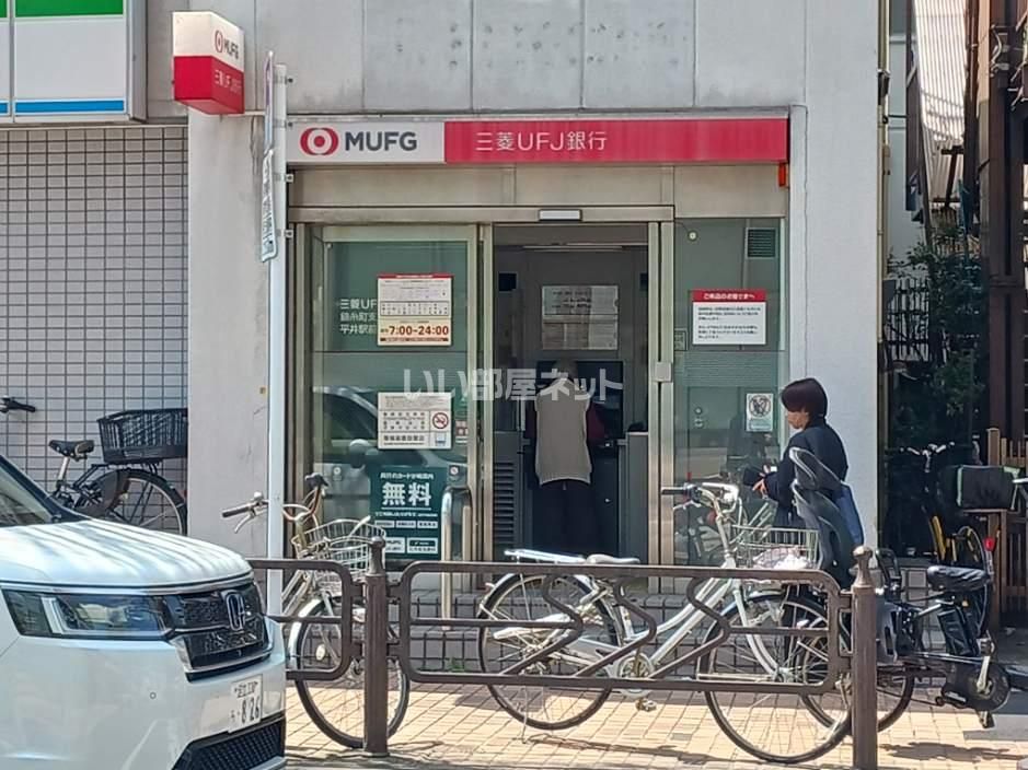 近くの銀行まで1,350m（徒歩17分）