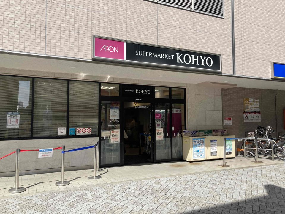 近くのスーパーまで1,466m（徒歩19分）