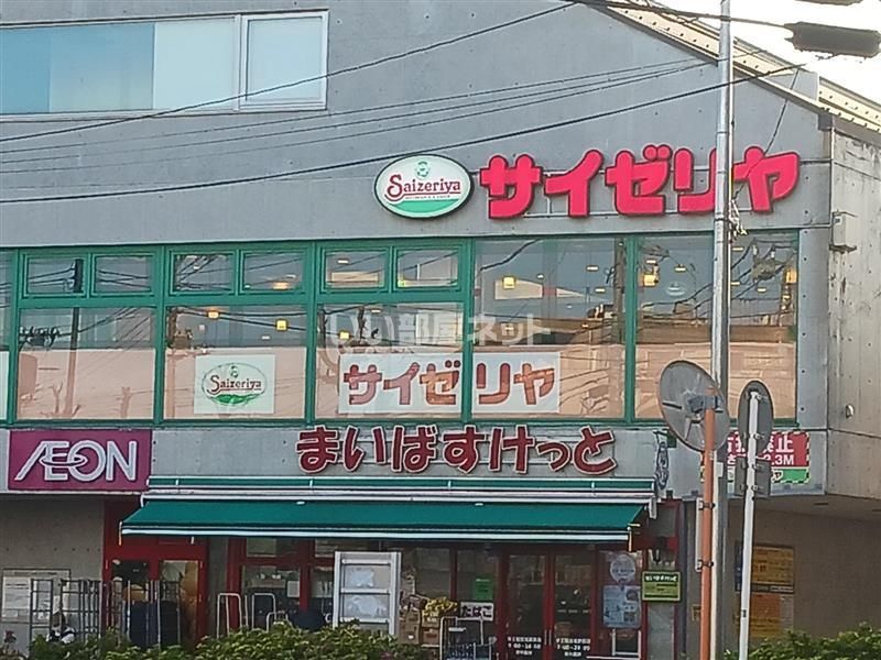 近くのスーパーまで721m（徒歩10分）