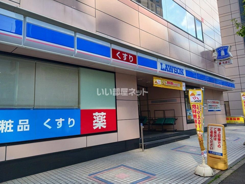 近くのローソン恵比寿三丁目店まで174m（徒歩3分）