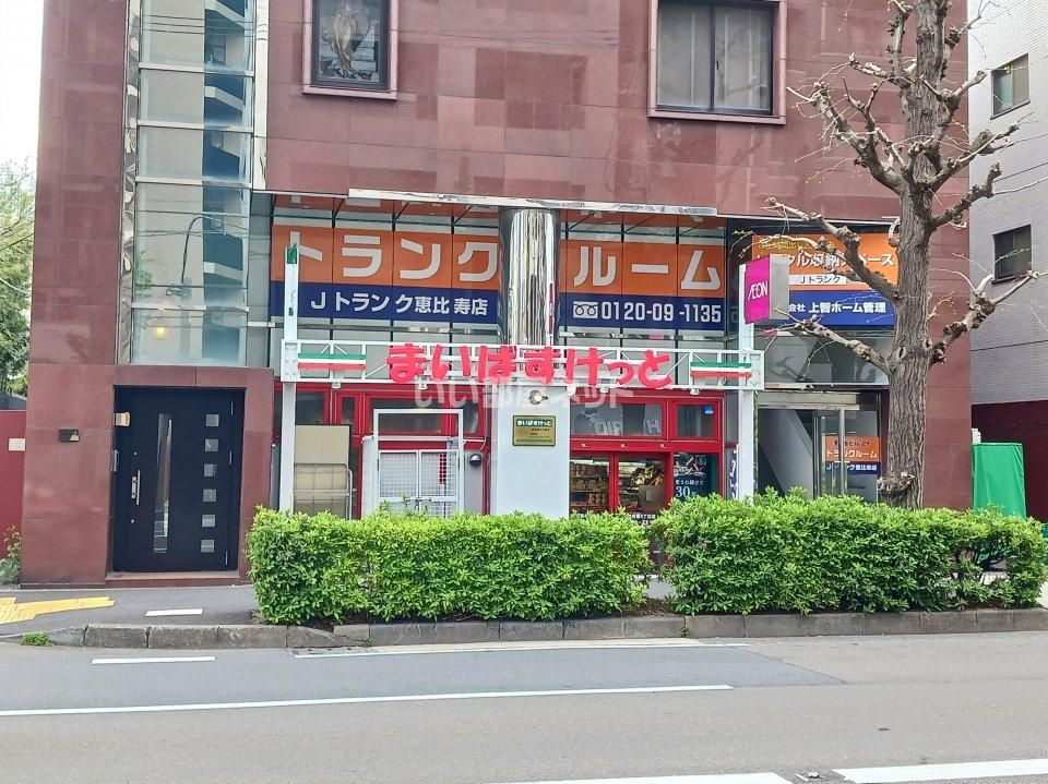 近くにコンビニあり