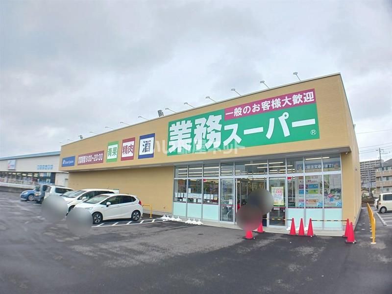 近くのスーパーまで650m（徒歩9分）