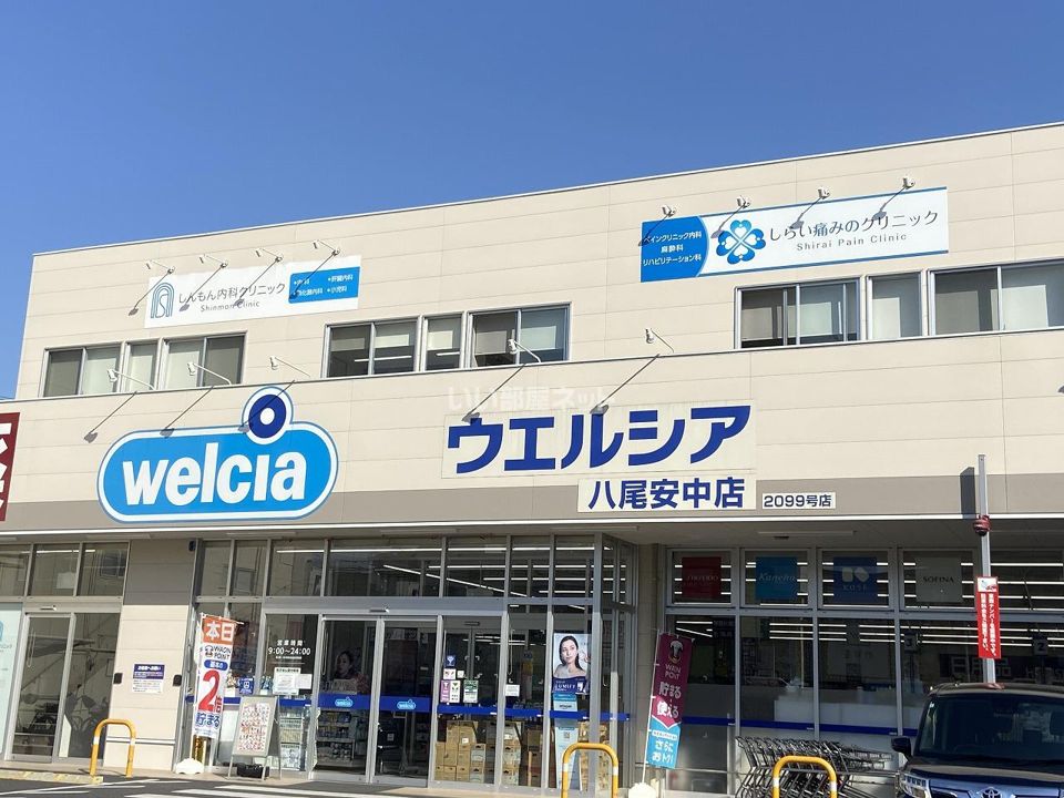 近くのドラッグストアまで804m（徒歩11分）