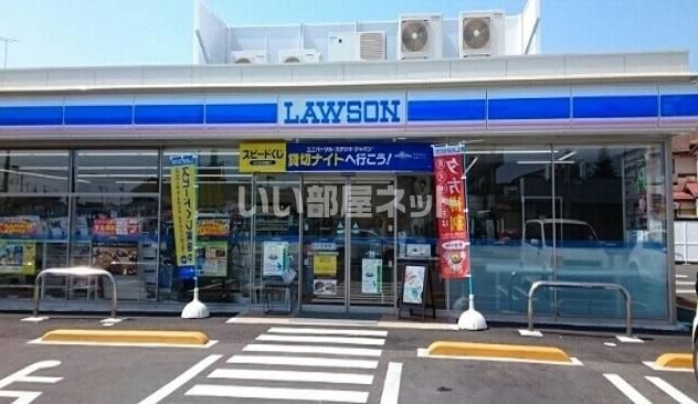 近くのローソン那須塩原埼玉店まで877m（徒歩11分）
