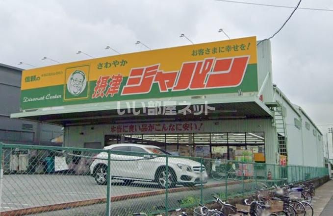 近くのドラッグストアまで364m（徒歩5分）