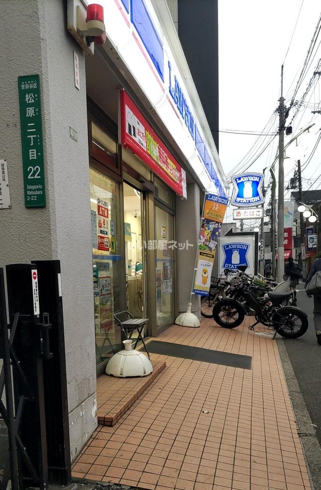 近くのコンビニまで600m（徒歩8分）