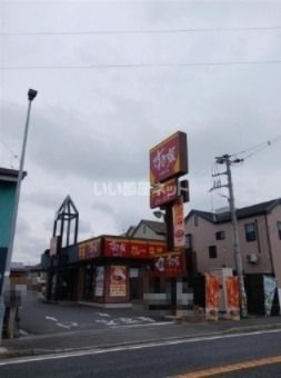 近くのすき家 高津向ヶ丘店まで786m（徒歩10分）