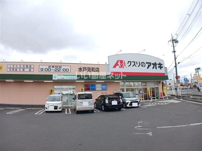 近くのドラッグストアまで1,472m（徒歩19分）