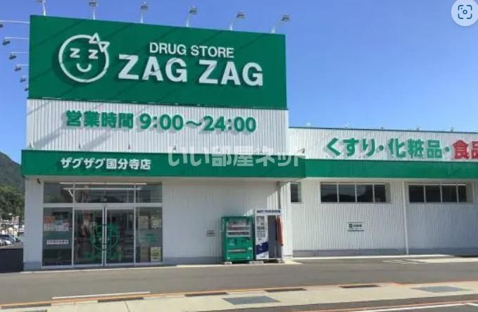 近くのドラッグストアまで1,051m（徒歩14分）