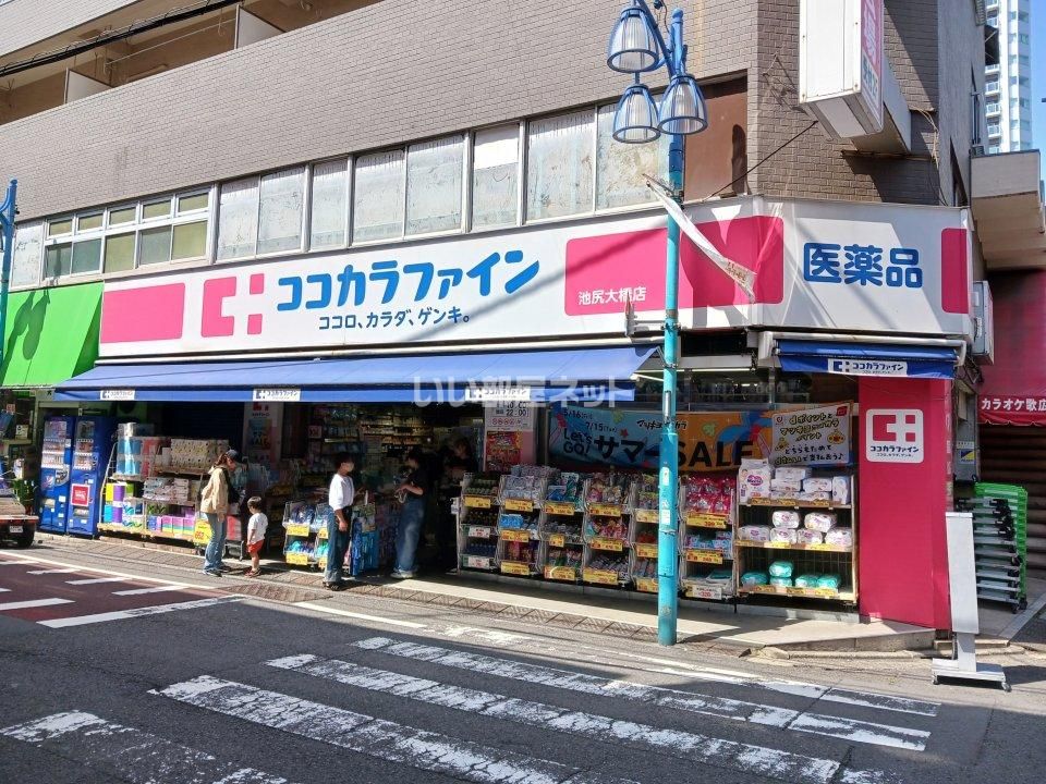 近くのドラッグストアまで496m（徒歩7分）