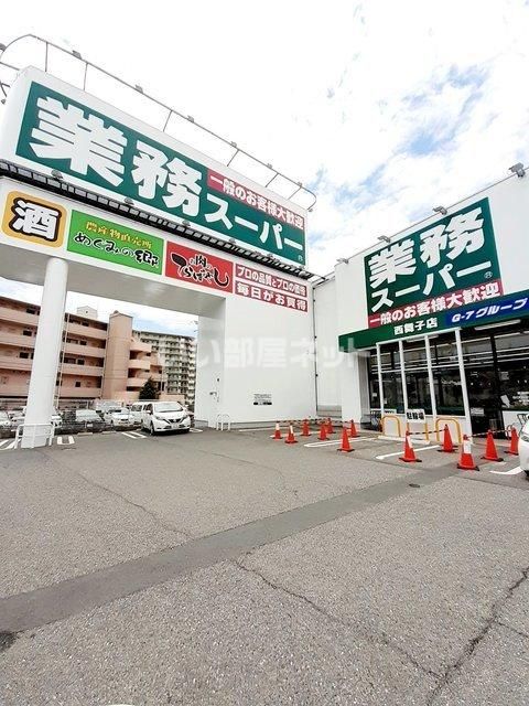 近くのスーパーまで422m（徒歩6分）