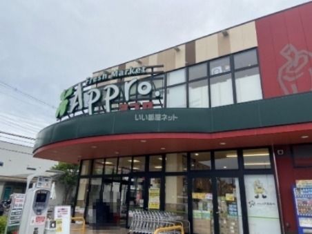 近くの食品館アプロ 生野小路店まで824m（徒歩11分）