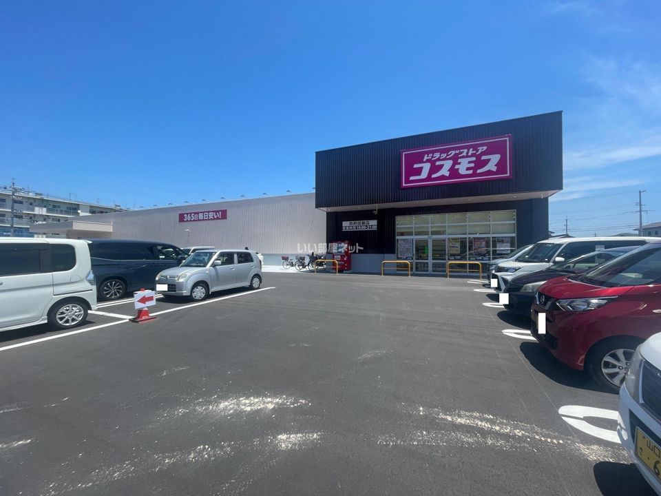 近くのドラッグストアまで1,152m（徒歩15分）
