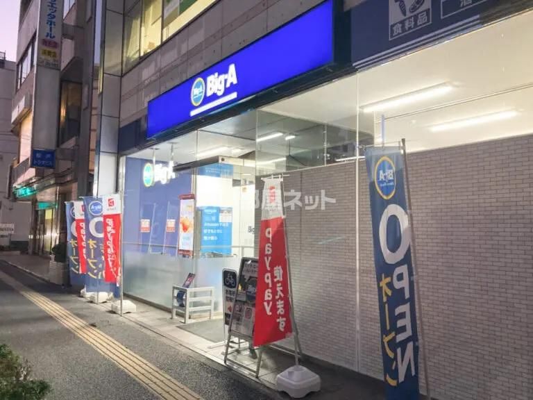 近くのスーパーまで446m（徒歩6分）