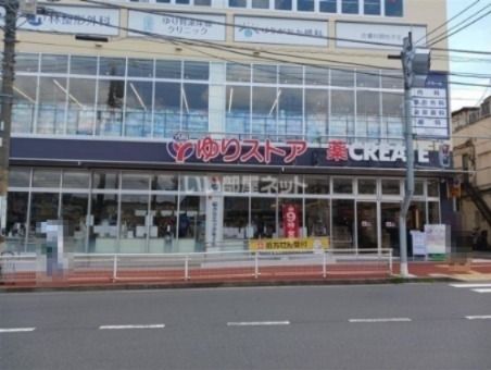 近くのゆりストア・クリエイトS・D 川崎百合ヶ丘駅前店まで1,309m(徒歩17分)