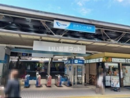 近くの読売ランド前駅まで146m（徒歩2分）