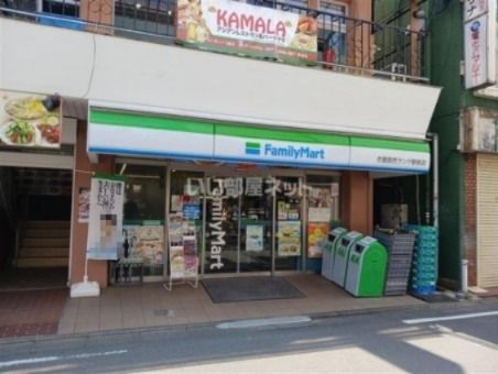 近くのファミリーマート 衣屋読売ランド駅前店まで1,450m（徒歩19分）